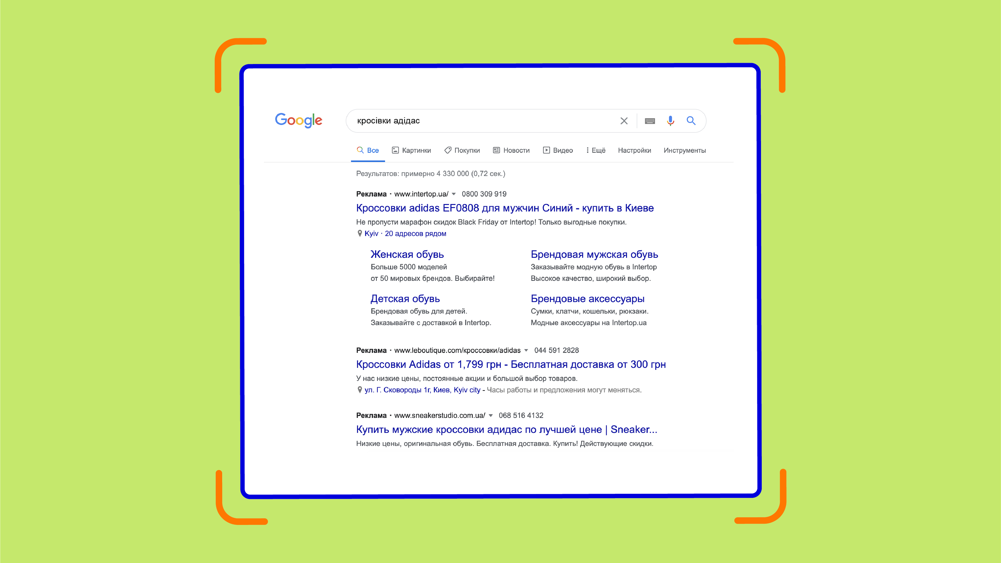 Контекстна реклама