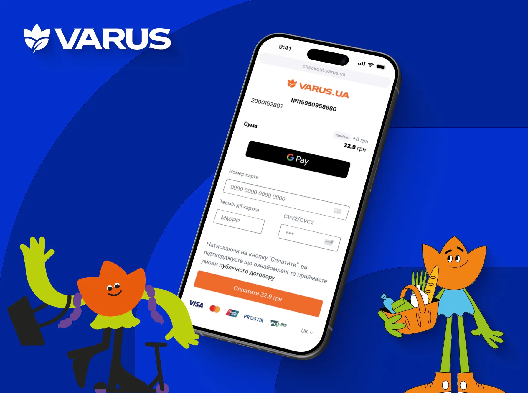 Як VARUS збільшив продажі на 150% з технічними рішеннями від Tranzzo