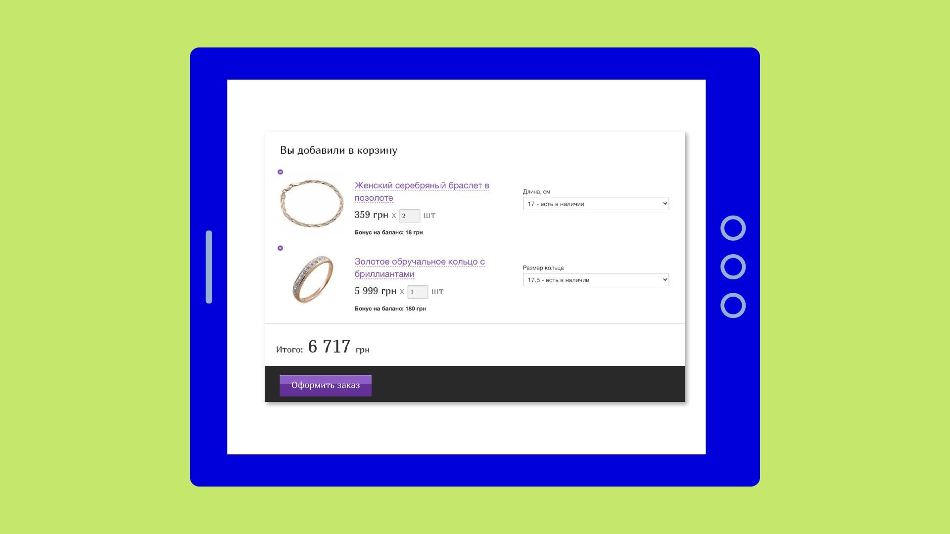 Програма лояльності: Gold.ua