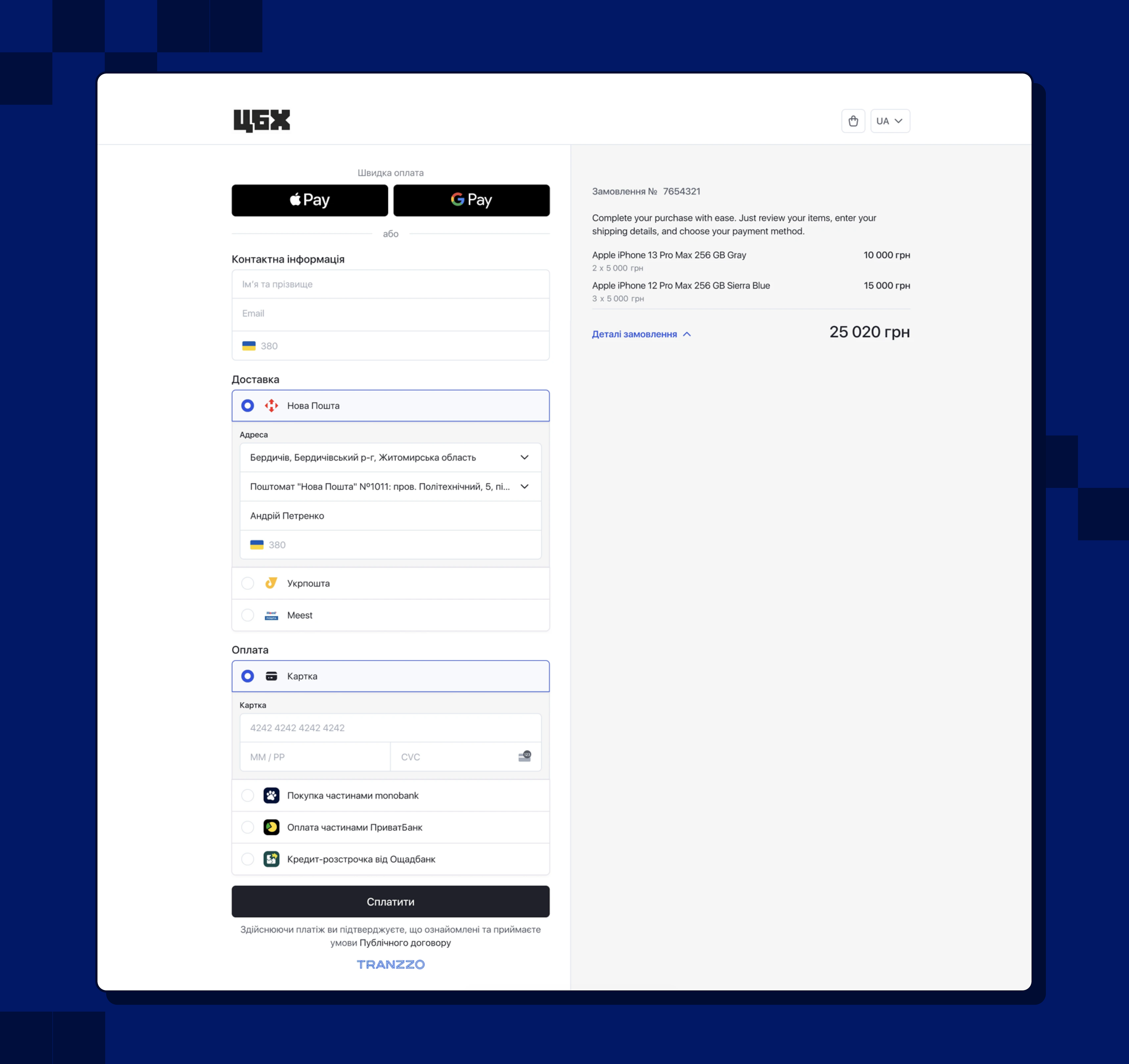Приклад оплати на Shopify через Tranzzo Приклад оплати на Shopify через Tranzzo