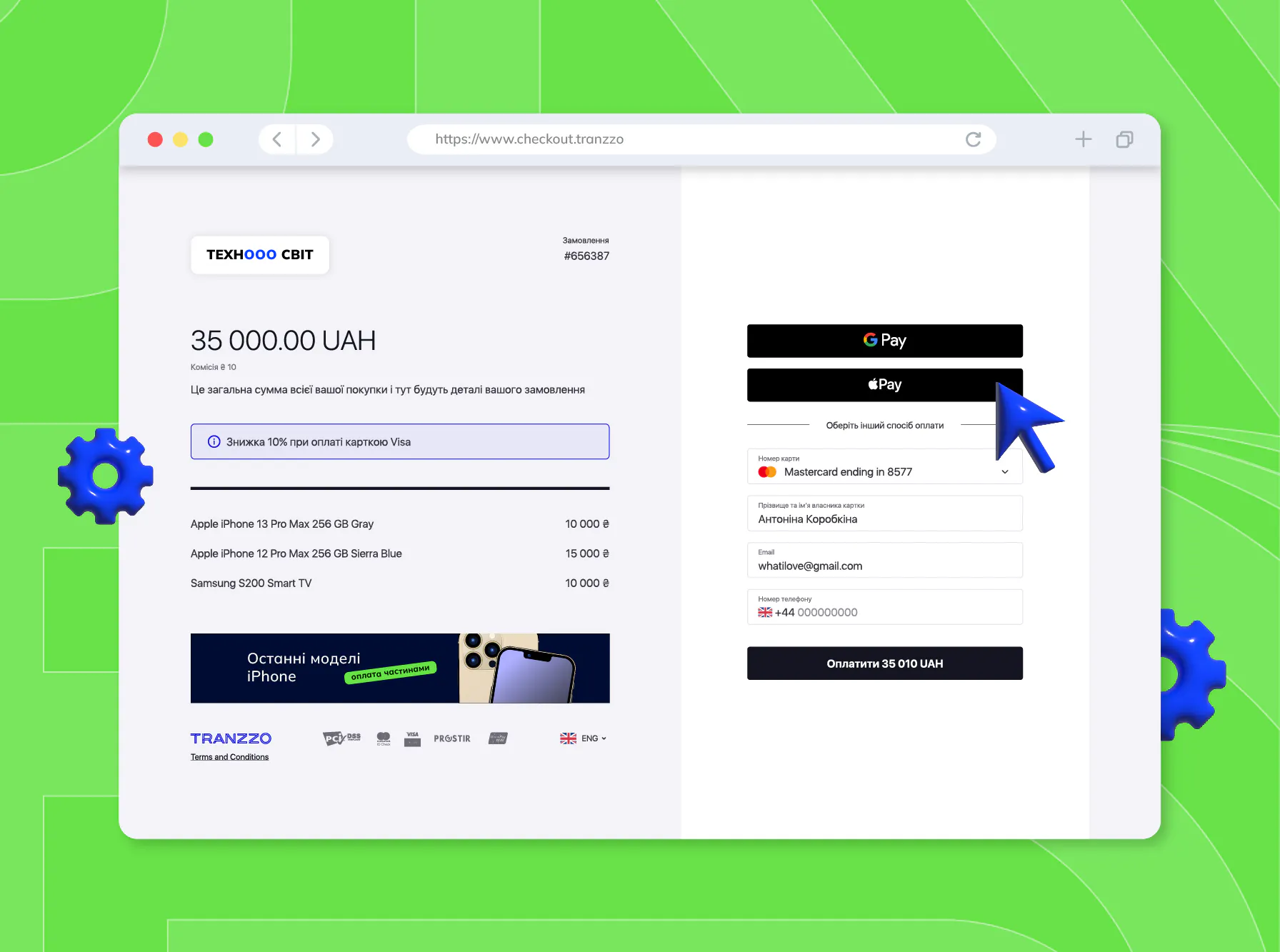 Оновлена платіжна сторінка Tranzzo Оновлена платіжна сторінка Tranzzo