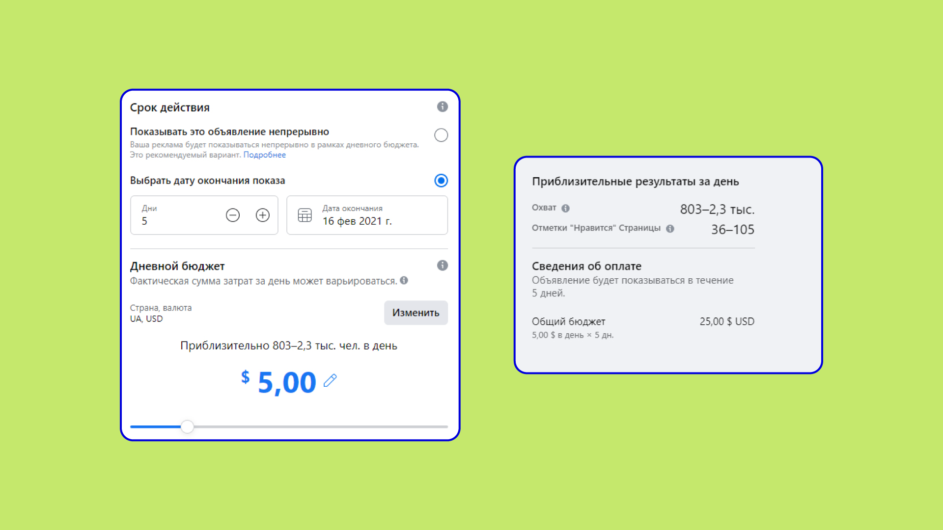 Задати терміни та бюджет